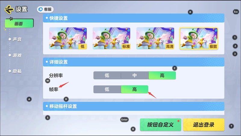 元梦之星电脑版