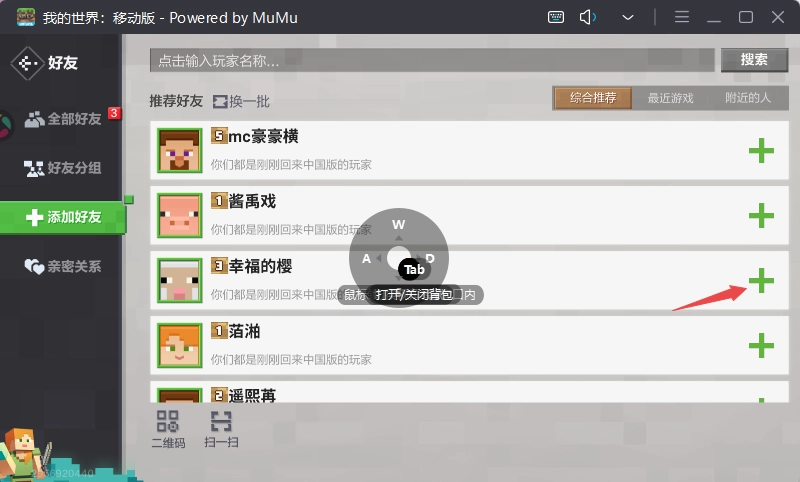 我的世界电脑版