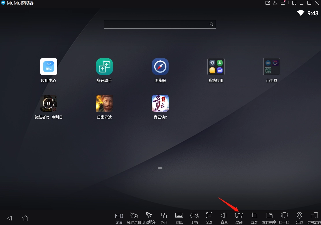 青云诀2电脑版图6