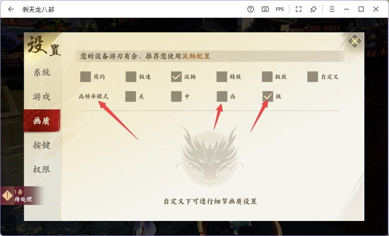 新天龙八部电脑版10