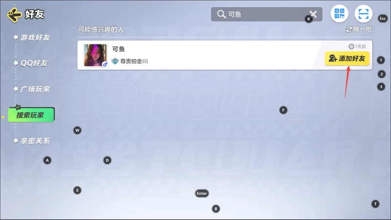 元梦之星电脑版