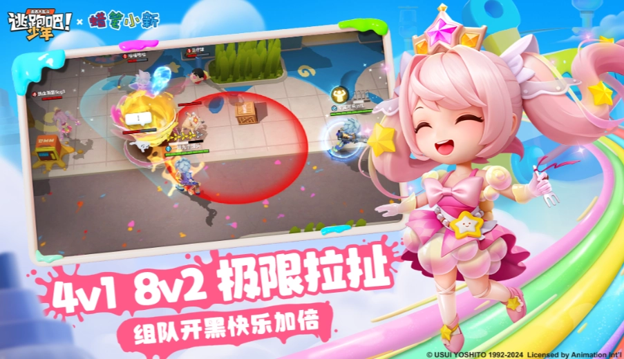 逃跑吧少年电脑版