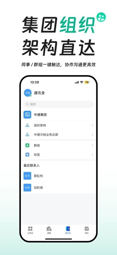 中通寶盒最新版-截圖2