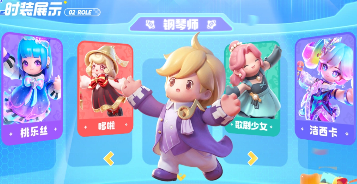 元梦之星电脑版