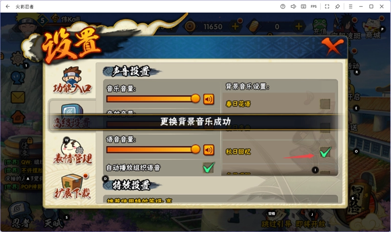 火影忍者电脑版