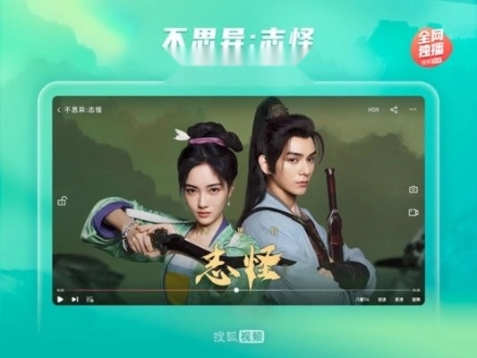 搜狐視頻Pad最新版-截圖3