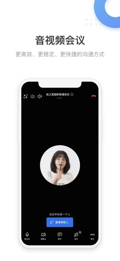 翼連手機版-截圖2