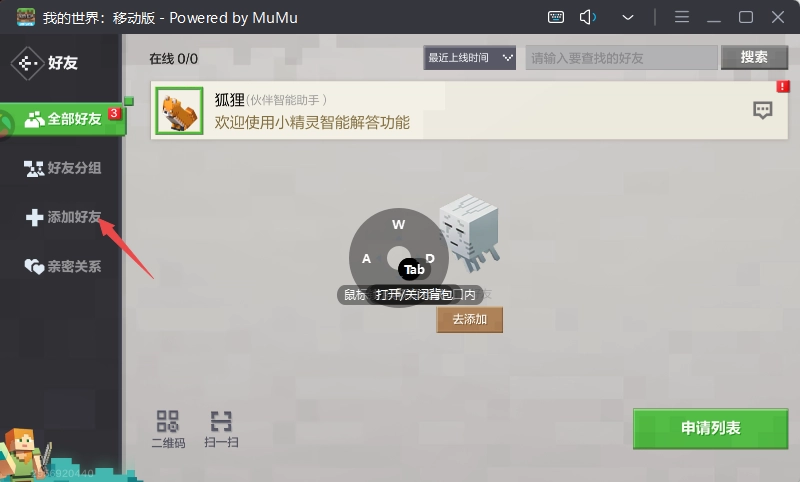 我的世界电脑版