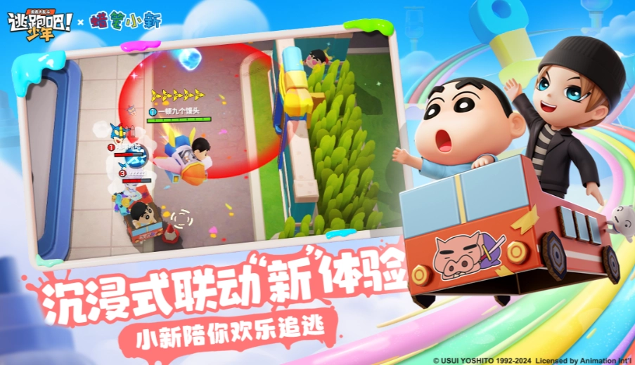 逃跑吧少年电脑版