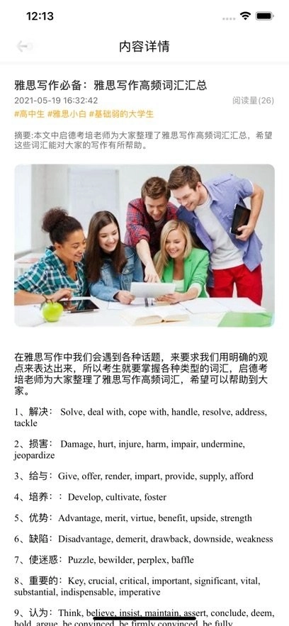 啟德考培在線手機版-截圖1