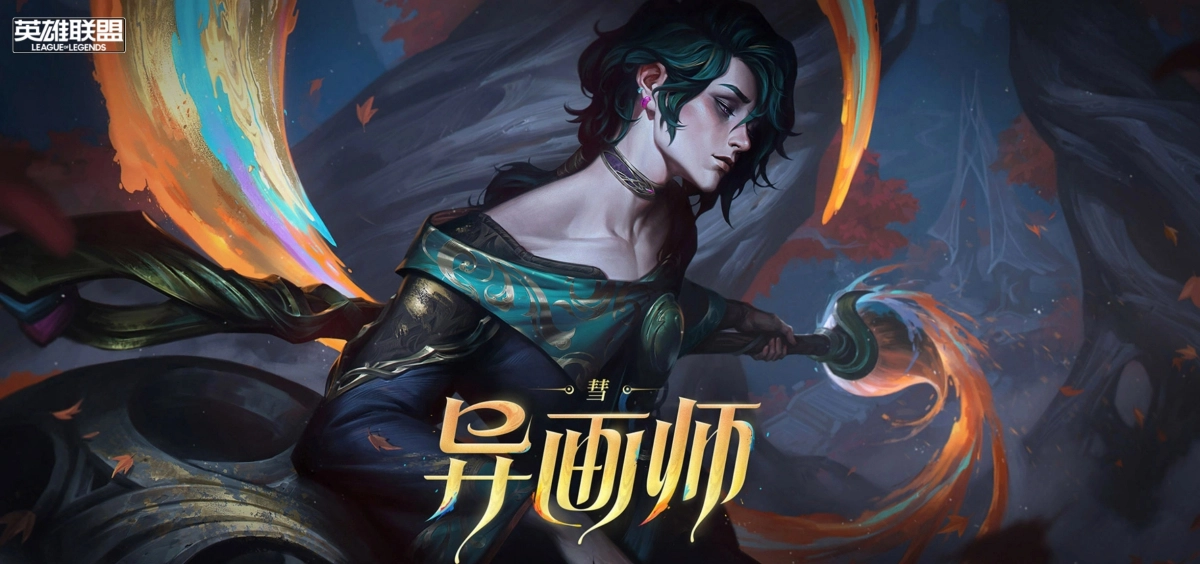 英雄联盟最新版(15)