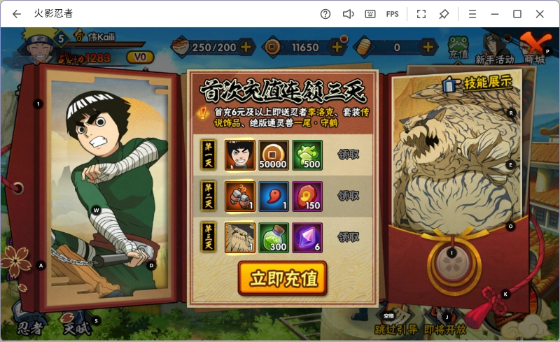 火影忍者电脑版