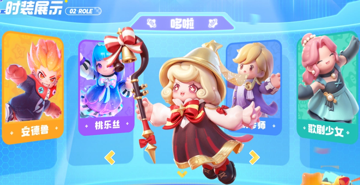 元梦之星电脑版