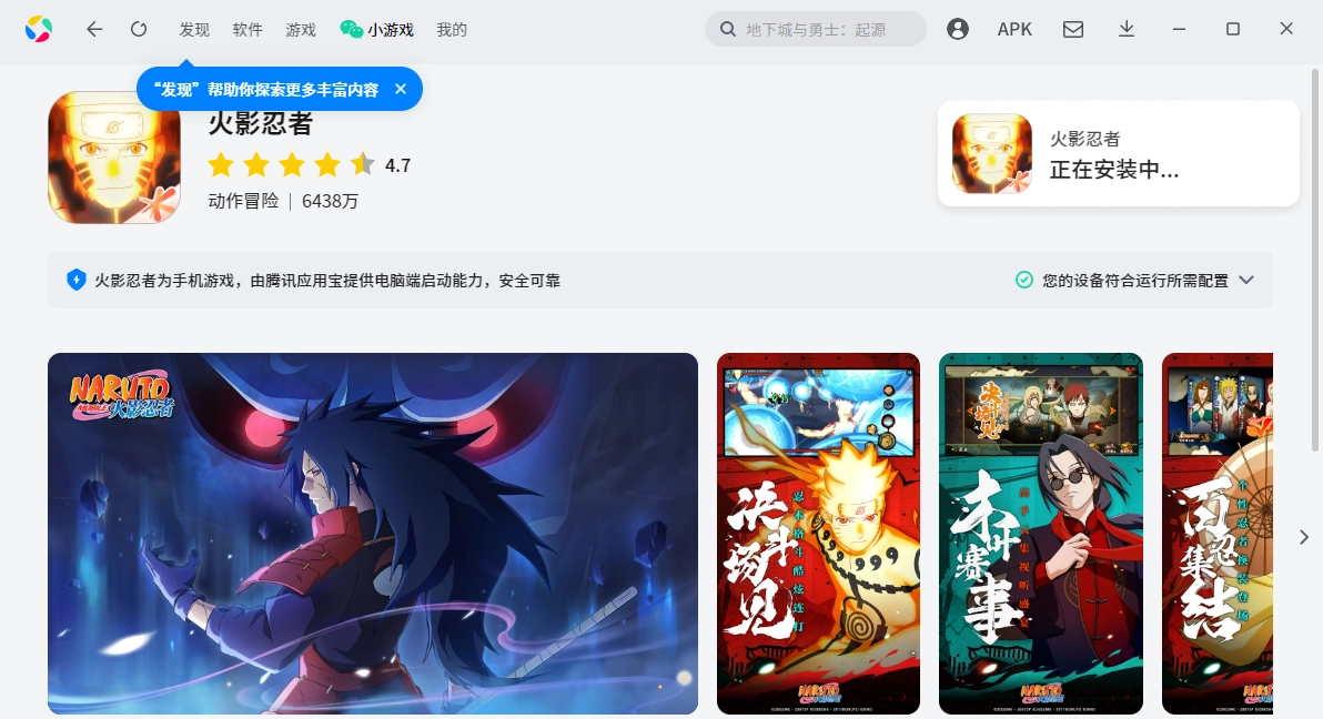 火影忍者电脑版