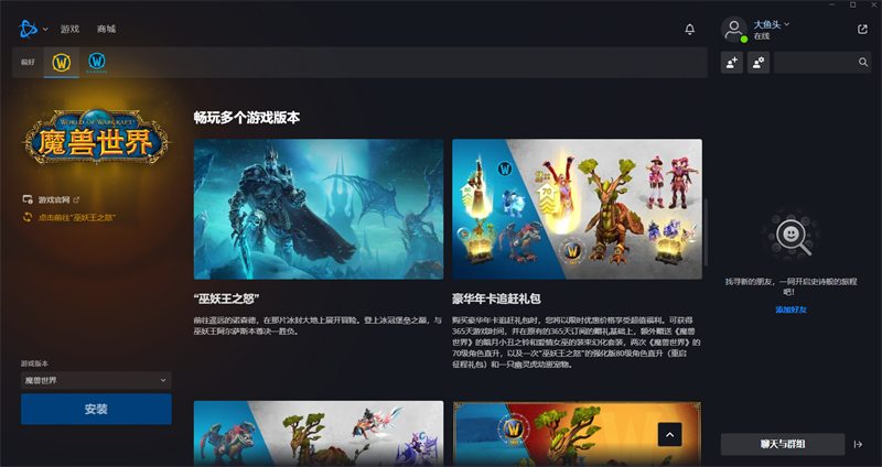 魔兽世界最新版截图3