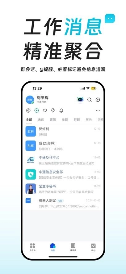 中通寶盒最新版-截圖1