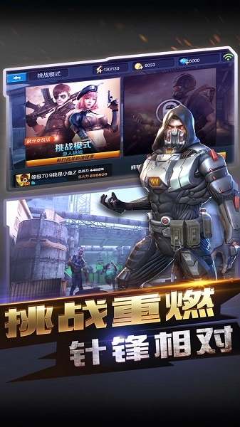 全民突击最新版