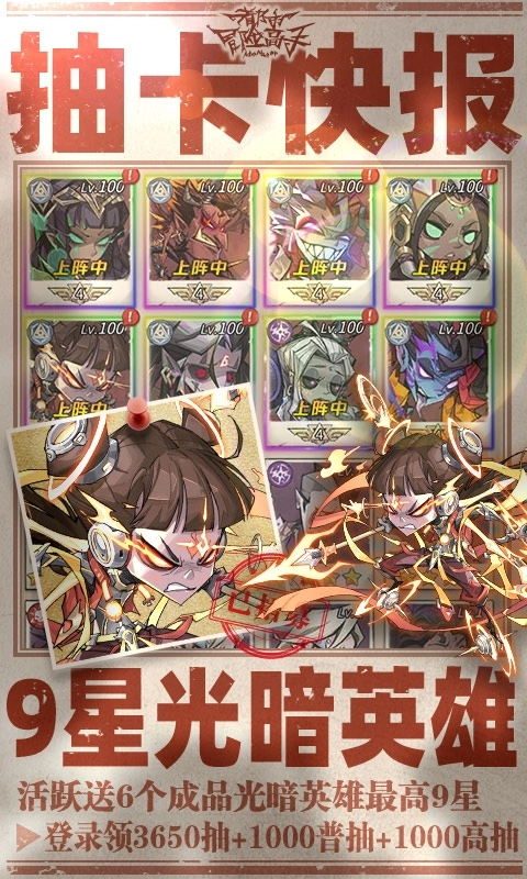 都市冒险高手正版图3