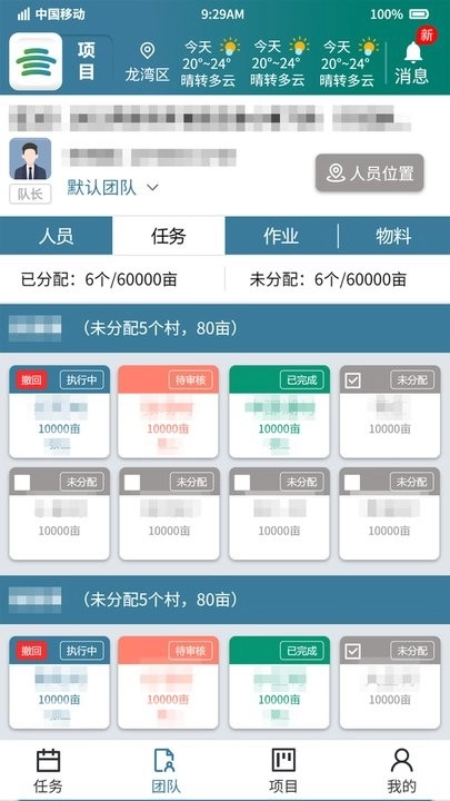 農云智服-截圖2