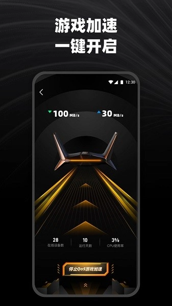 烽火终端路由器软件图3