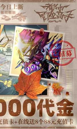 都市冒险高手免费版