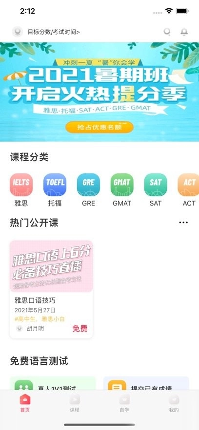 啟德考培在線手機版-截圖2