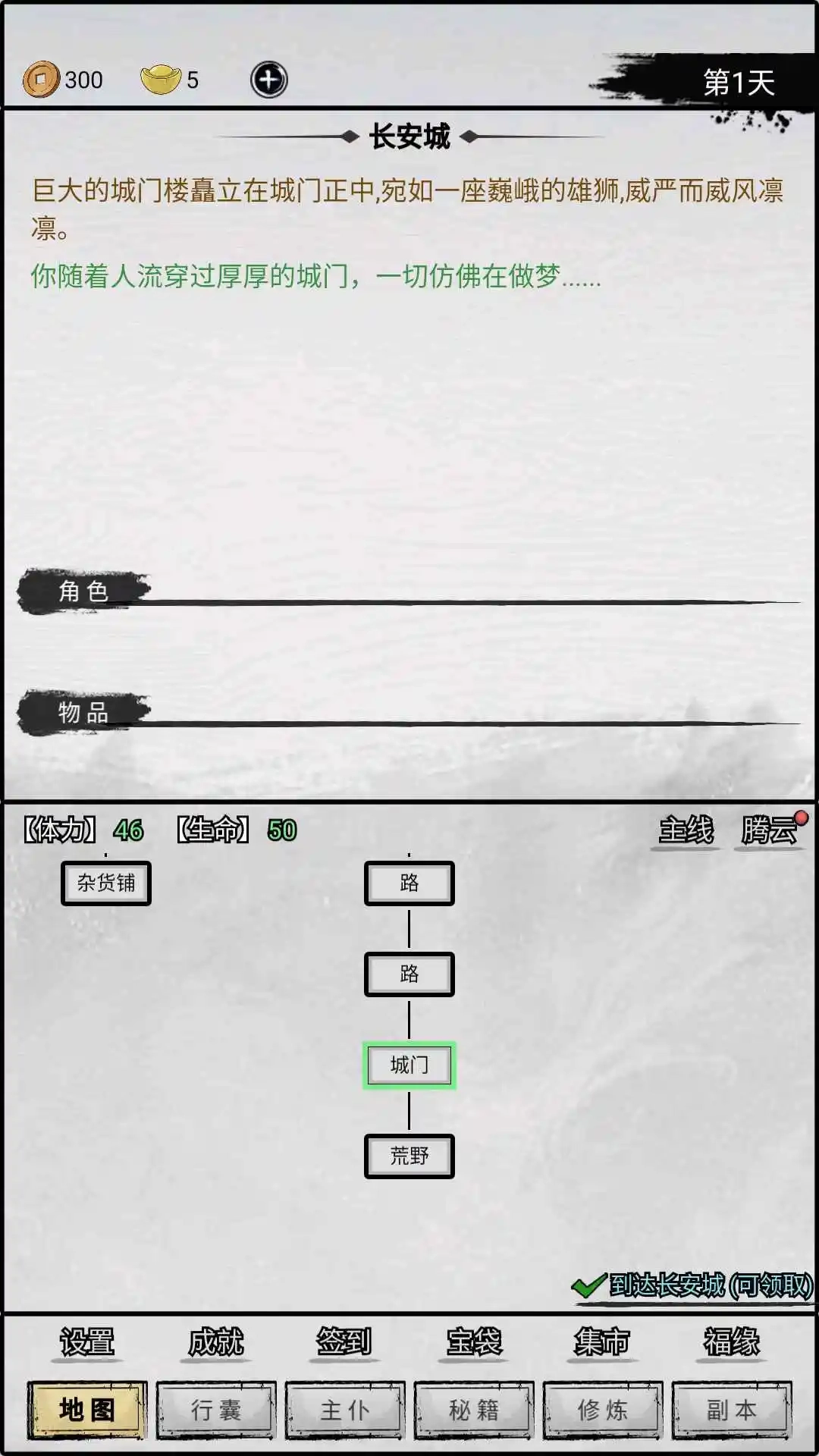 重生之西游修仙