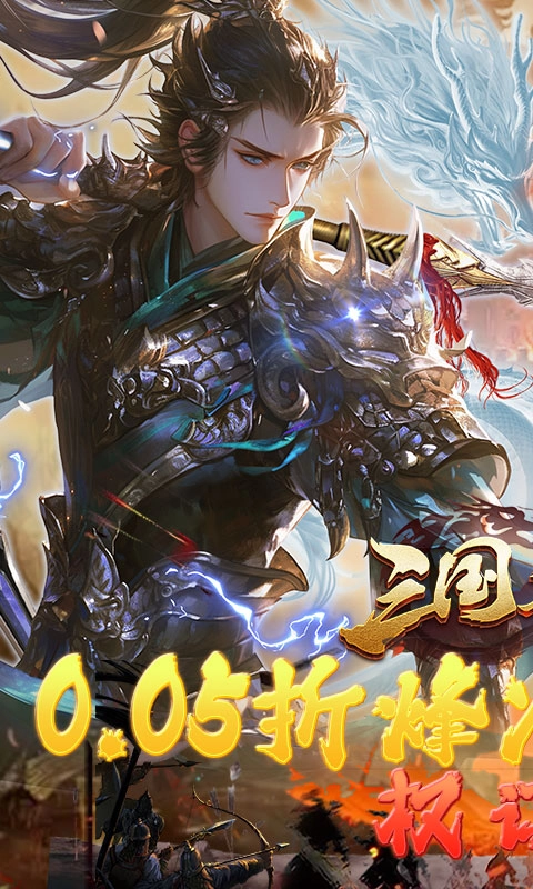 三国志名将传国际服