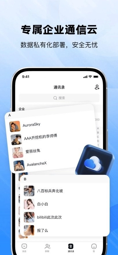 喜信軟件-截圖3