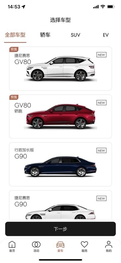 My Genesis 最新免费版图2