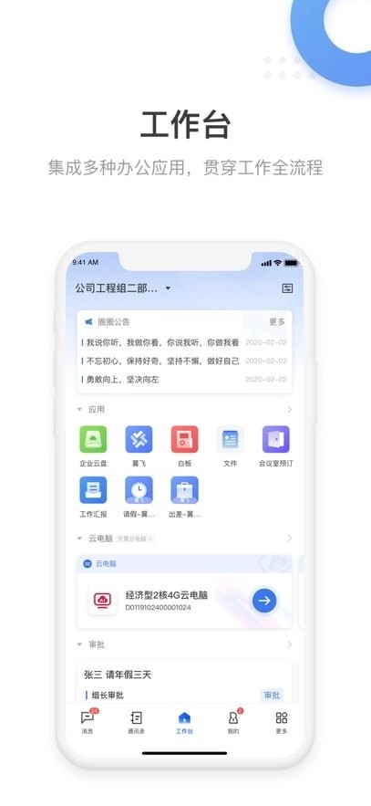翼連手機版-截圖3