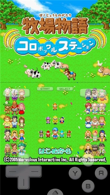 牧场物语精灵驿站中文版