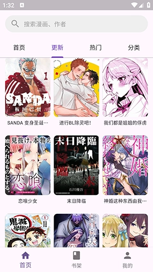 挽离漫画3
