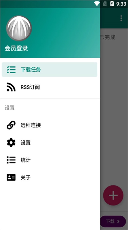 BitComet手機版-截圖4