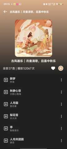 融樂音樂mini-截圖1