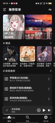 融樂音樂mini-截圖4