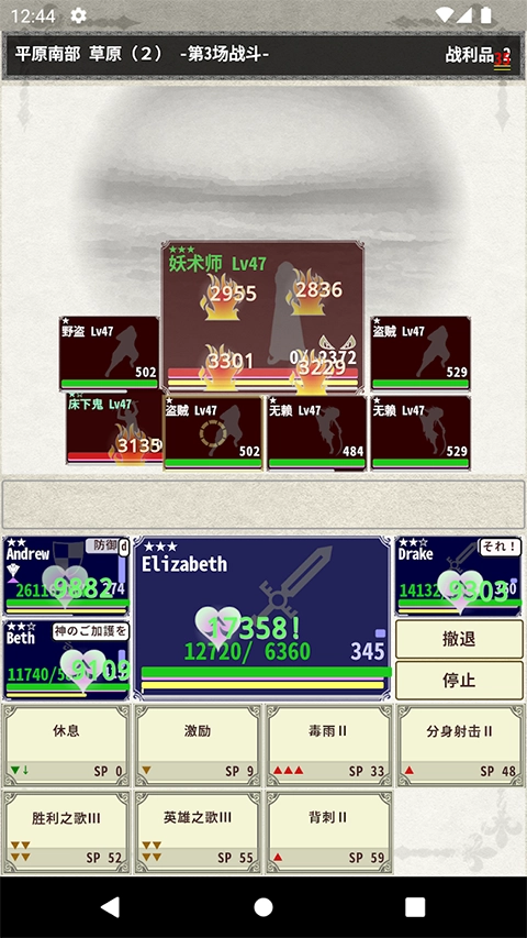 骑士与龙3汉化版4