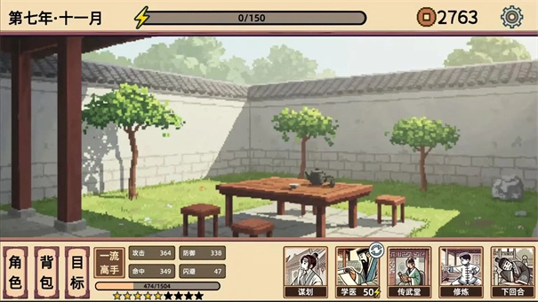 小小侠客模拟器