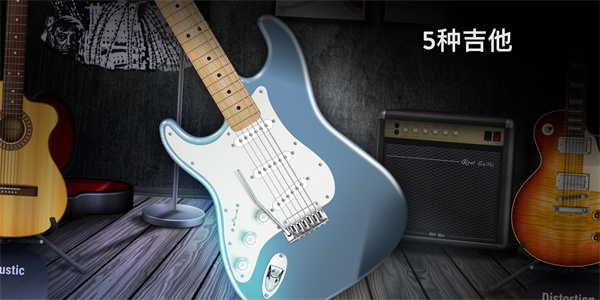 Real Guitar3
