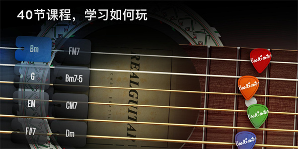 Real Guitar4
