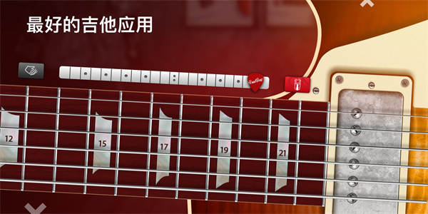 Real Guitar5