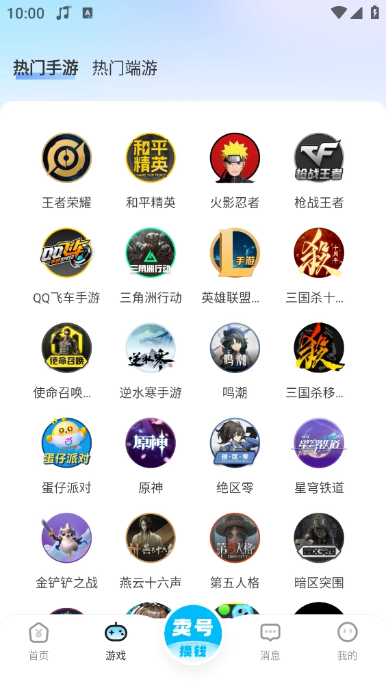 虛貝買號-截圖3