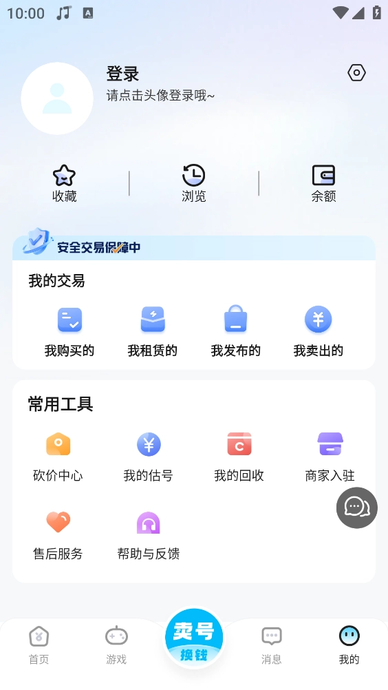 虛貝買號-截圖5