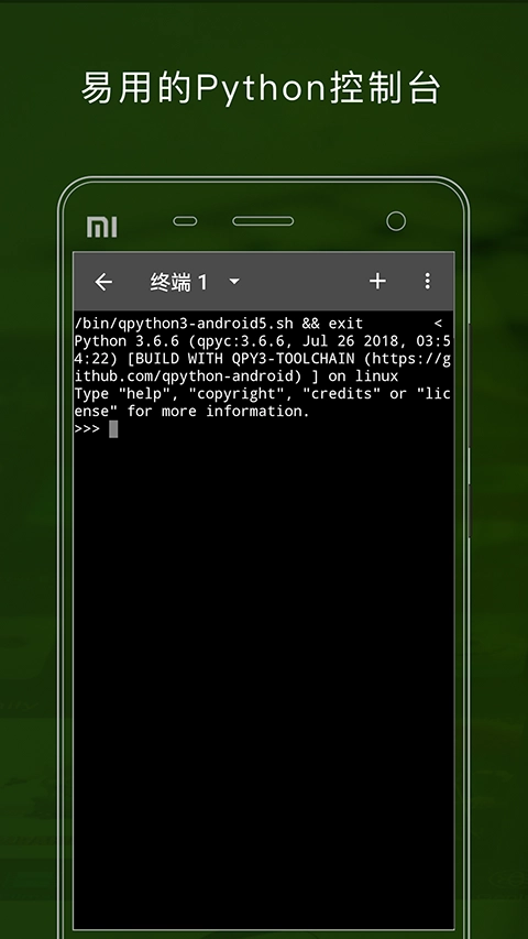 qpython3安卓漢化版-截圖1