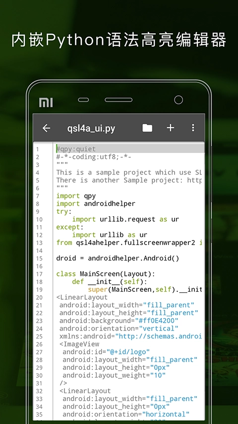 qpython3安卓漢化版-截圖4