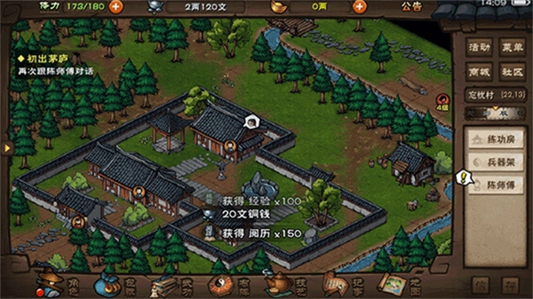 烟雨江湖国际服图1