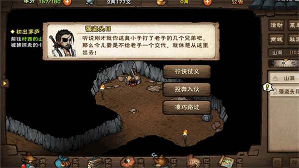 烟雨江湖国际服图5