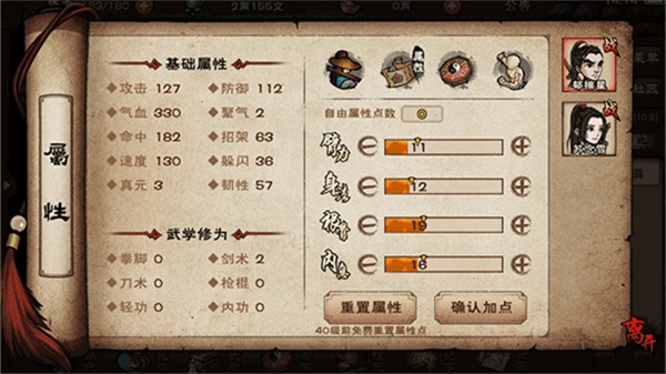 烟雨江湖国际服图4