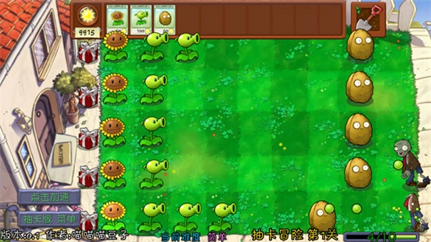 植物大戰僵尸抽卡重制版-截圖3