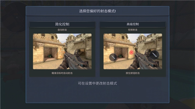 战术行动手机版图3